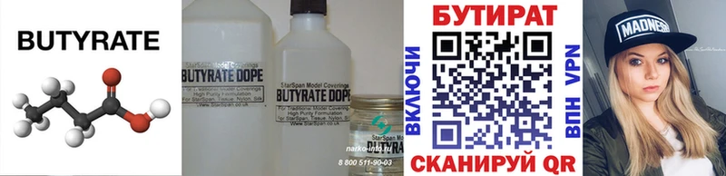 Бутират 1.4BDO  наркота  mega маркетплейс  Козельск 