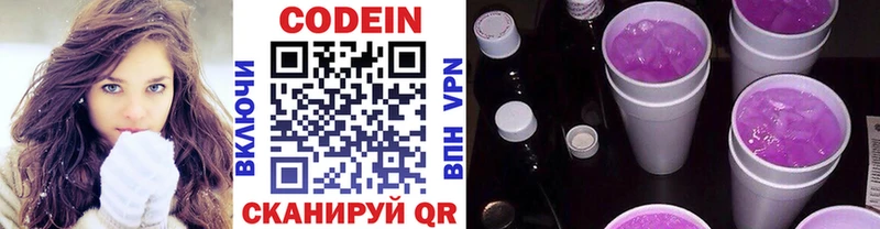 Кодеиновый сироп Lean Purple Drank  цены наркотик  даркнет какой сайт  Козельск 