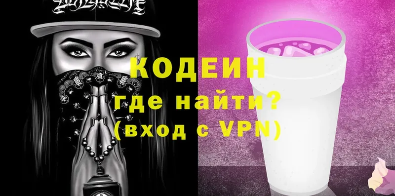 Кодеиновый сироп Lean Purple Drank  купить закладку  ОМГ ОМГ вход  Козельск 